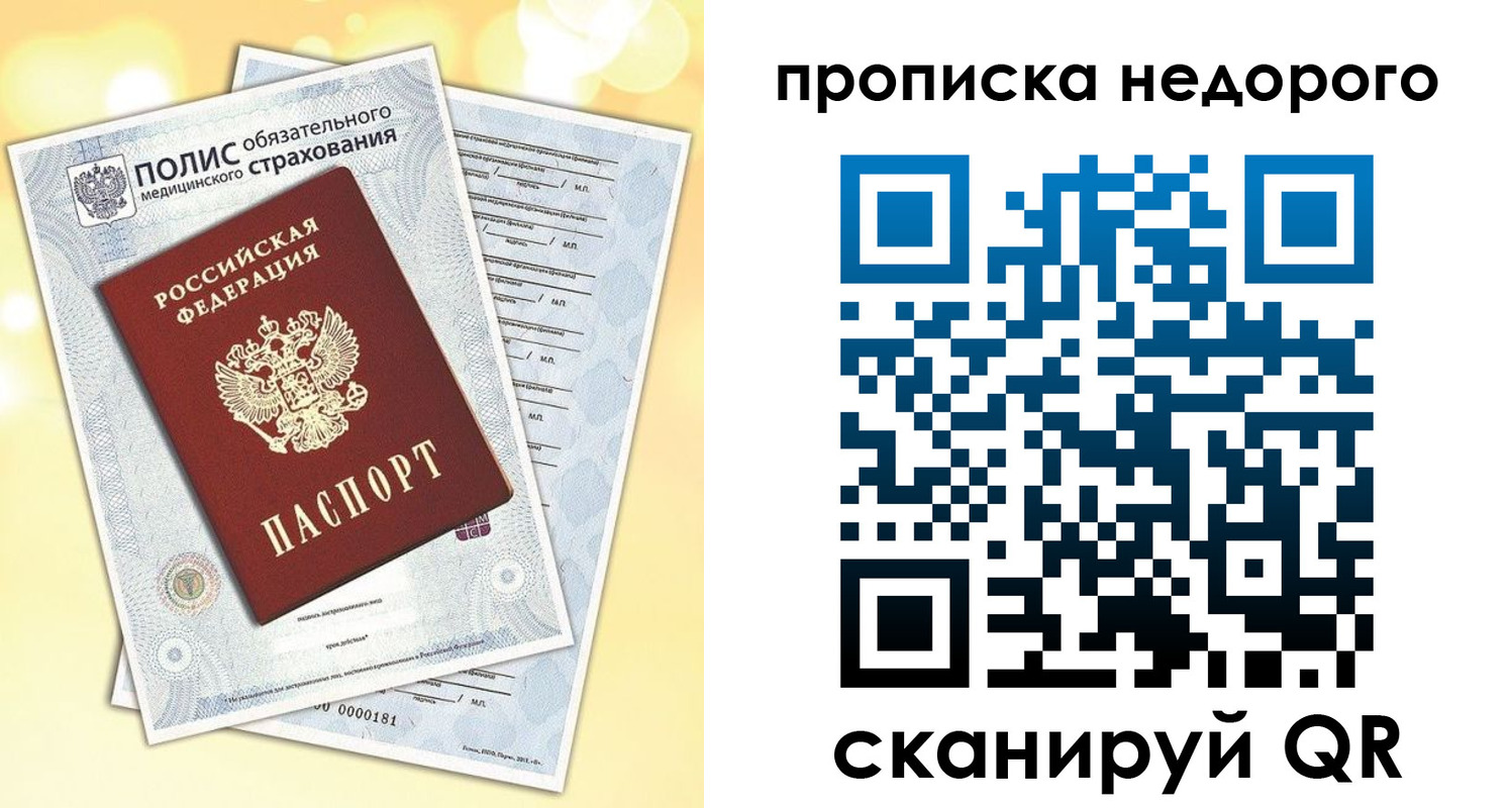 временная регистрация в квартире в Назрани