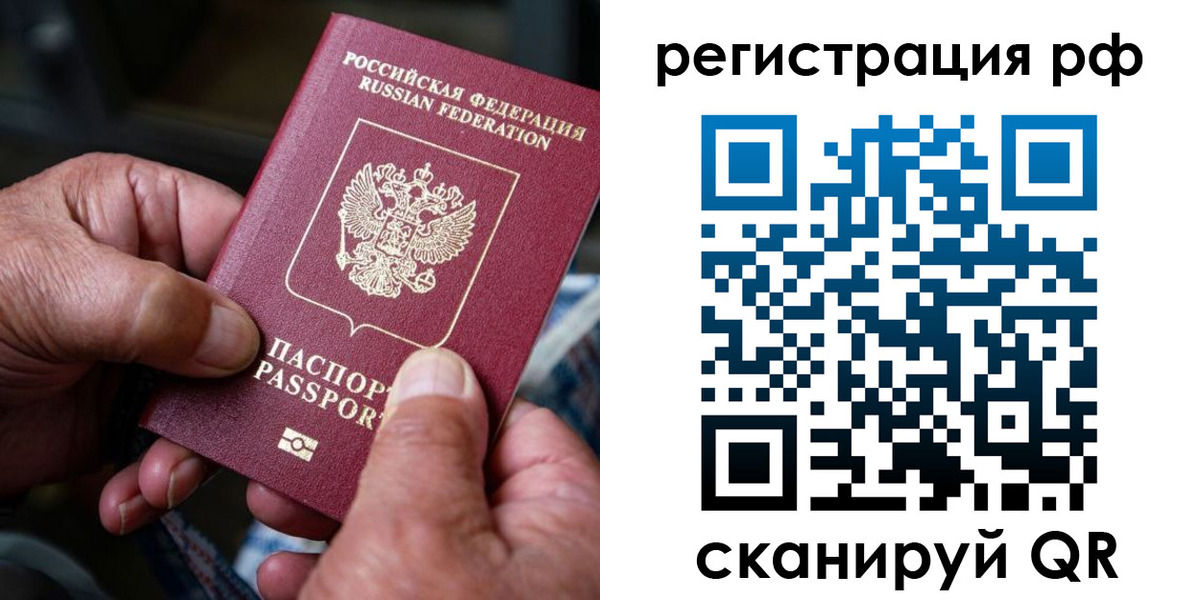 прописка 2025 в Назрани