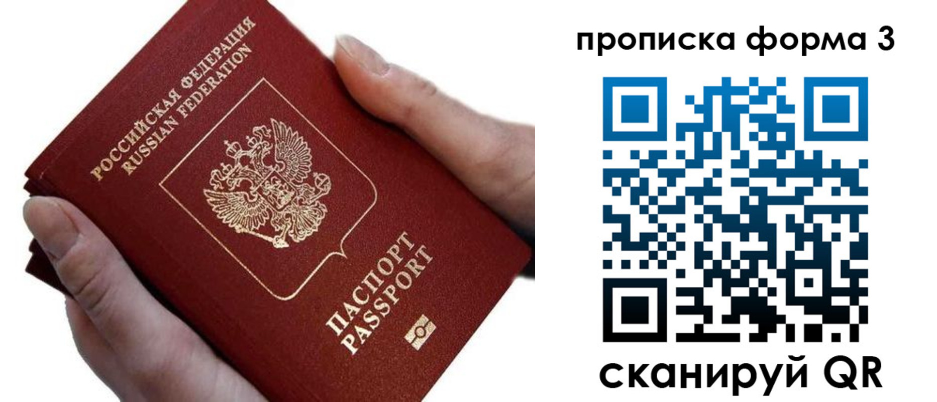 прописка от собственника в Назрани