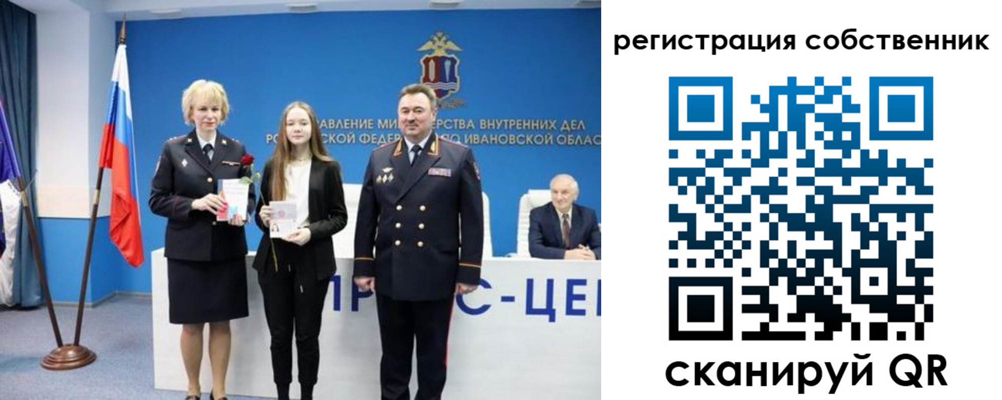 регистрация для школы в Назрани