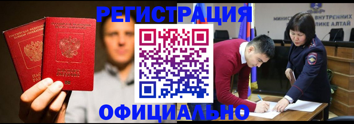 временная прописка в Назрани