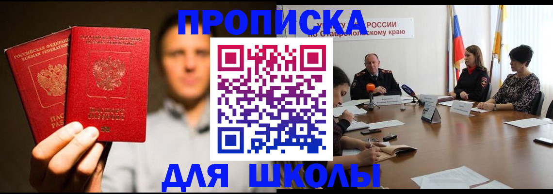 временная регистрация законно в Назрани