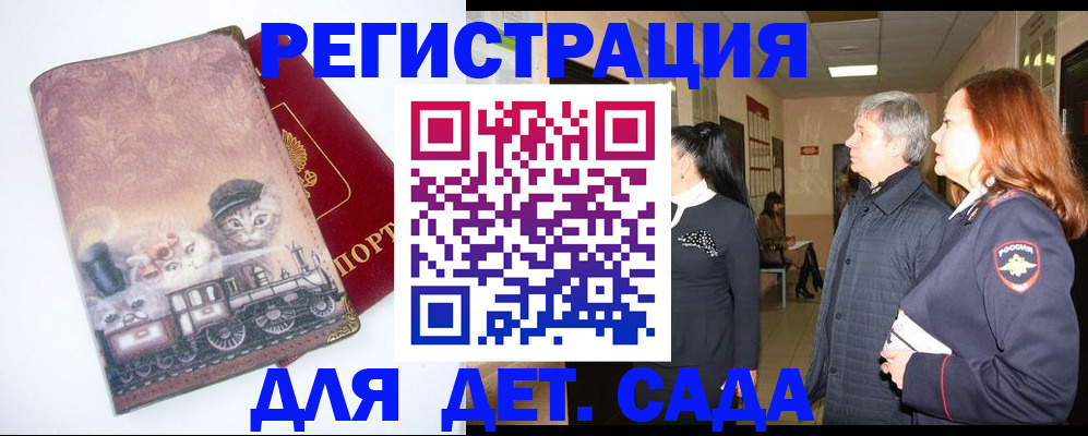 временная регистрация в Назрани