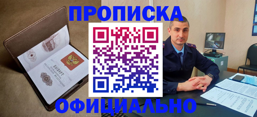 временная регистрация в квартире в Назрани