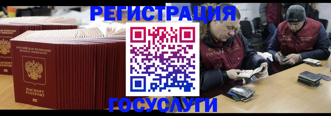 временная регистрация поиск в Назрани